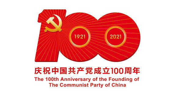 “学习习近平总书记在庆祝中国共产党成立100周年大会上的重要讲话精神”理论研讨会在中央团校举行