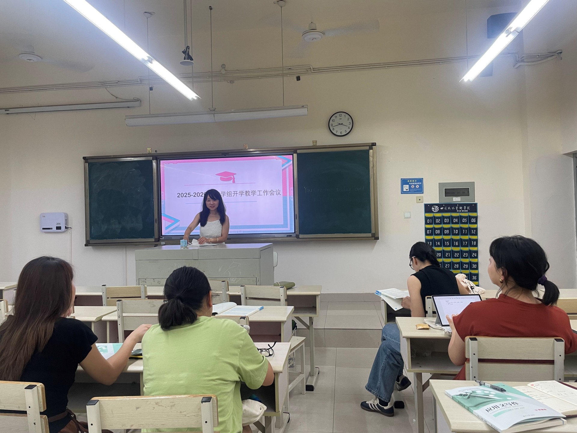 文学组新学期开学会议：凝心聚力，共启教学新程